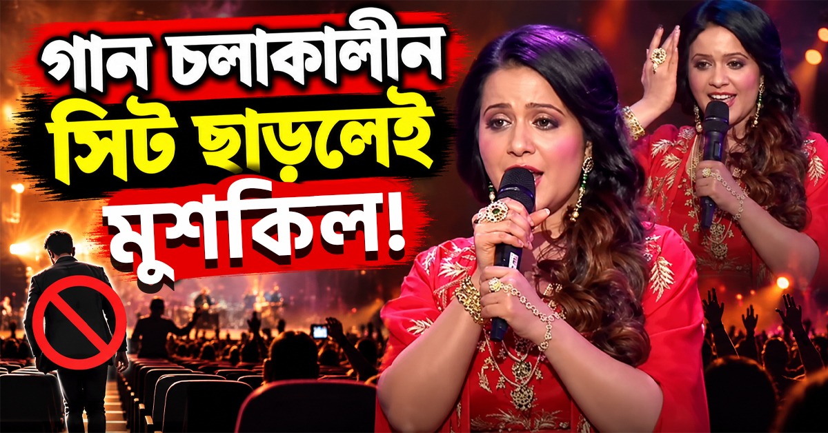 গান চলাকালীন সিট ছাড়লেই মুশকিল! দেবেন্দ্র-পত্নী অমৃতার দিল্লির শো নিয়ে ট্রোলের বন্যা নেটপাড়ায়