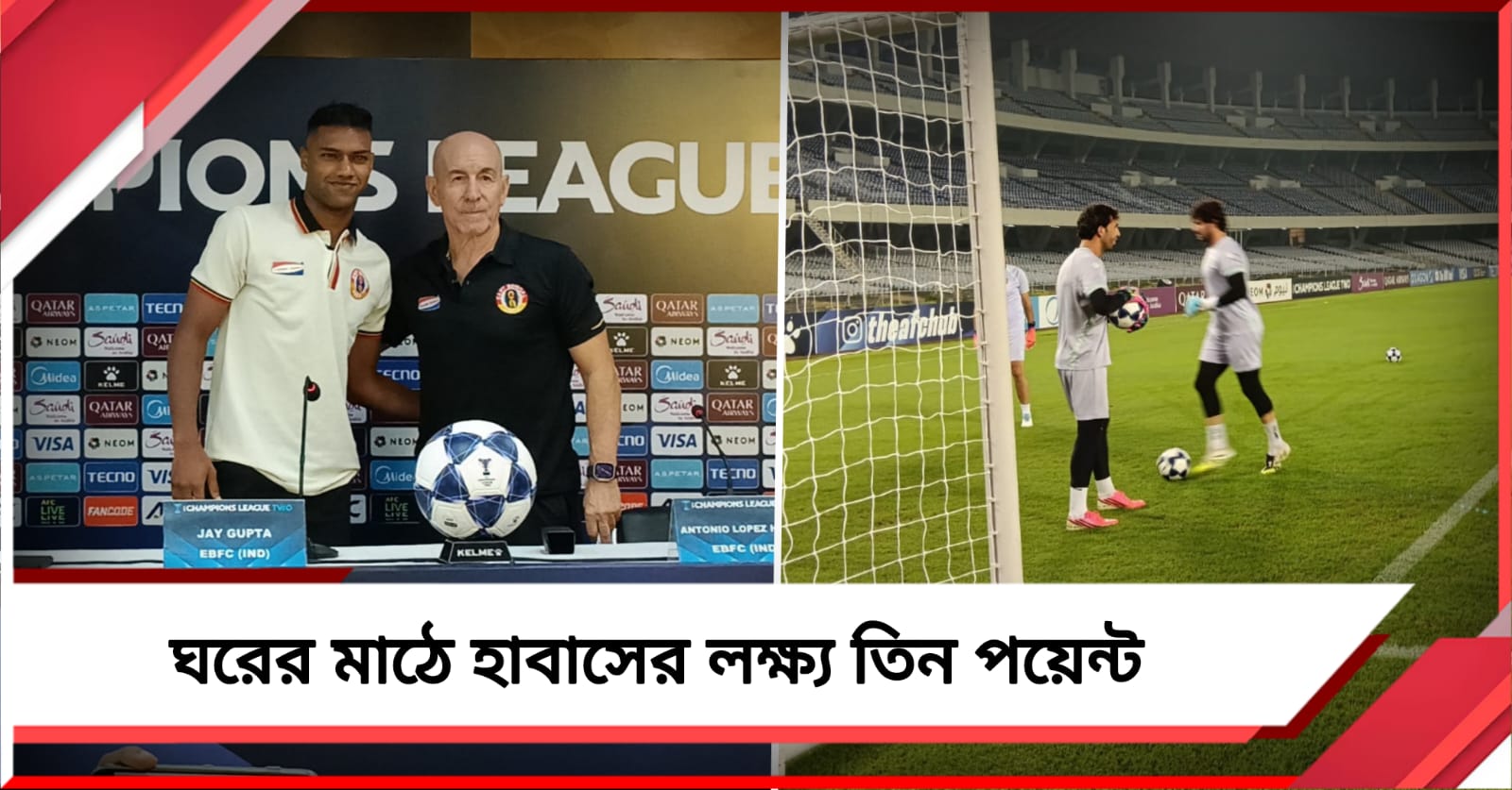 ACL 2: কঠিন ম্যাচে হাবাসের লক্ষ্য ৩ পয়েন্ট, মা দুর্গার আশীর্বাদ চাইলেন জয়