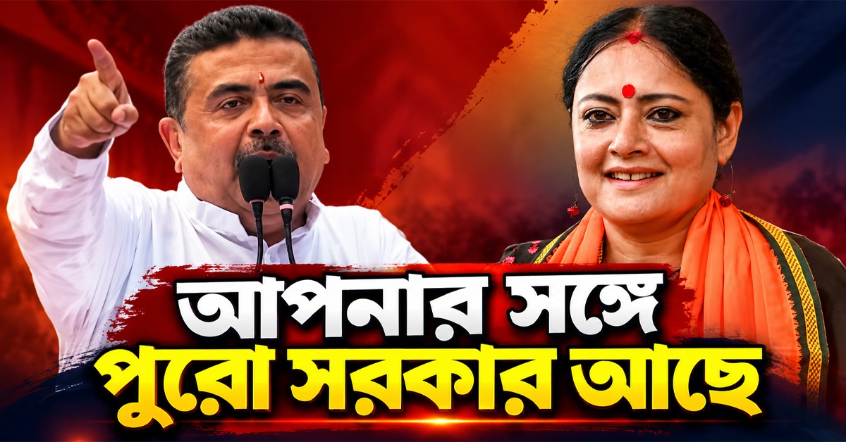 আপনার সঙ্গে পুরো সরকার আছে— অগ্নিমিত্রার পাশে দাঁড়িয়ে দৃঢ় বার্তা মুখ্যমন্ত্রীর