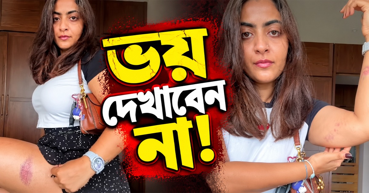 “ভয় দেখাবেন না!” মুক্তির পর আঘাতের চিহ্ন দেখিয়ে ক্ষোভ উগরে দিলেন আমিরের ভাইঝি
