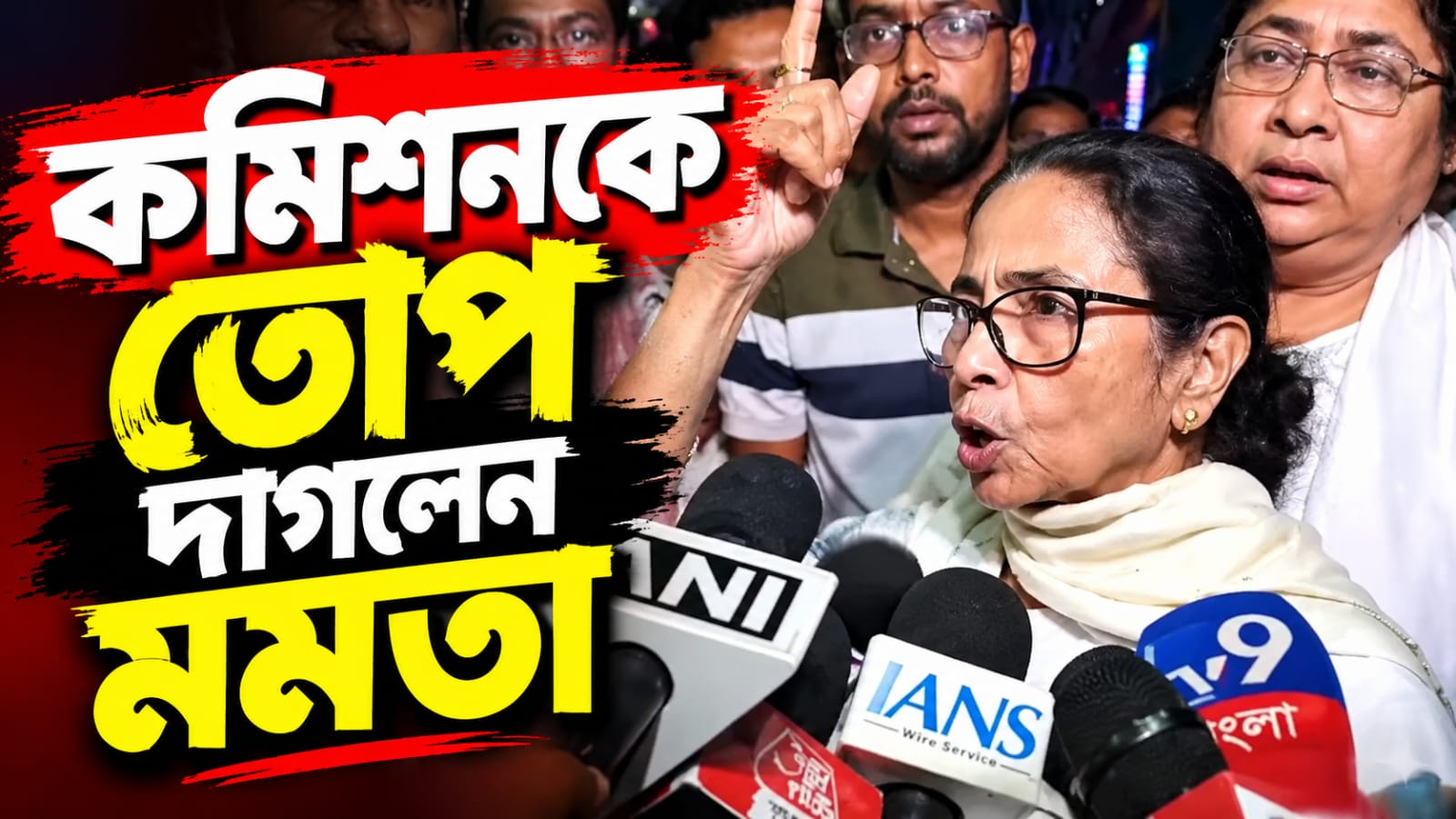 'পুরোনো তালিকাতেই হোক ভোট'! কমিশনকে তোপ দাগলেন মমতা